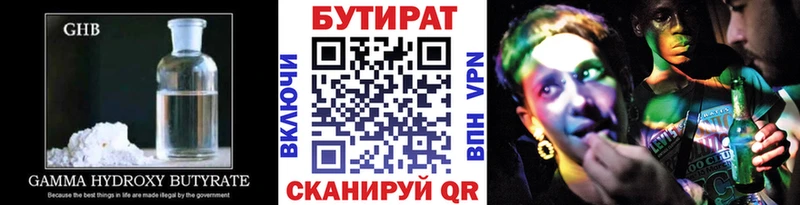 Бутират Butirat  блэк спрут ТОР  Надым  где можно купить наркотик 