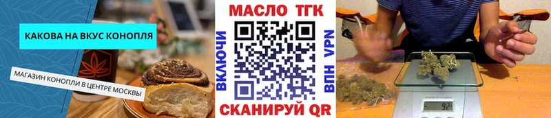 Печенье с ТГК конопля  даркнет сайт  Надым 