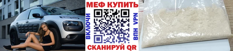 МЯУ-МЯУ кристаллы  Надым 