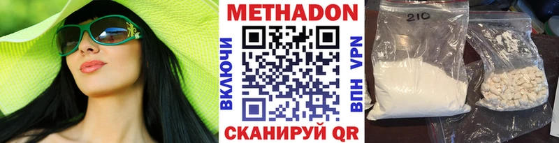 Метадон кристалл Надым