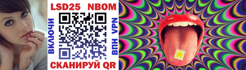 Марки NBOMe 1500мкг  Надым 